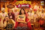 Dulhaniya Le Aayegi Review 2026 Movie Poster