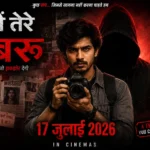 🎬 Rahun Main Tere Rubaru Review: Shocking सच, मत देखना! 11 Rahun Main Tere Rubaru Movie Review