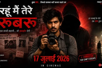 ЁЯОм Rahun Main Tere Rubaru Review: Shocking рд╕рдЪ, рдордд рджреЗрдЦрдирд╛! 7 Rahun Main Tere Rubaru Movie Review