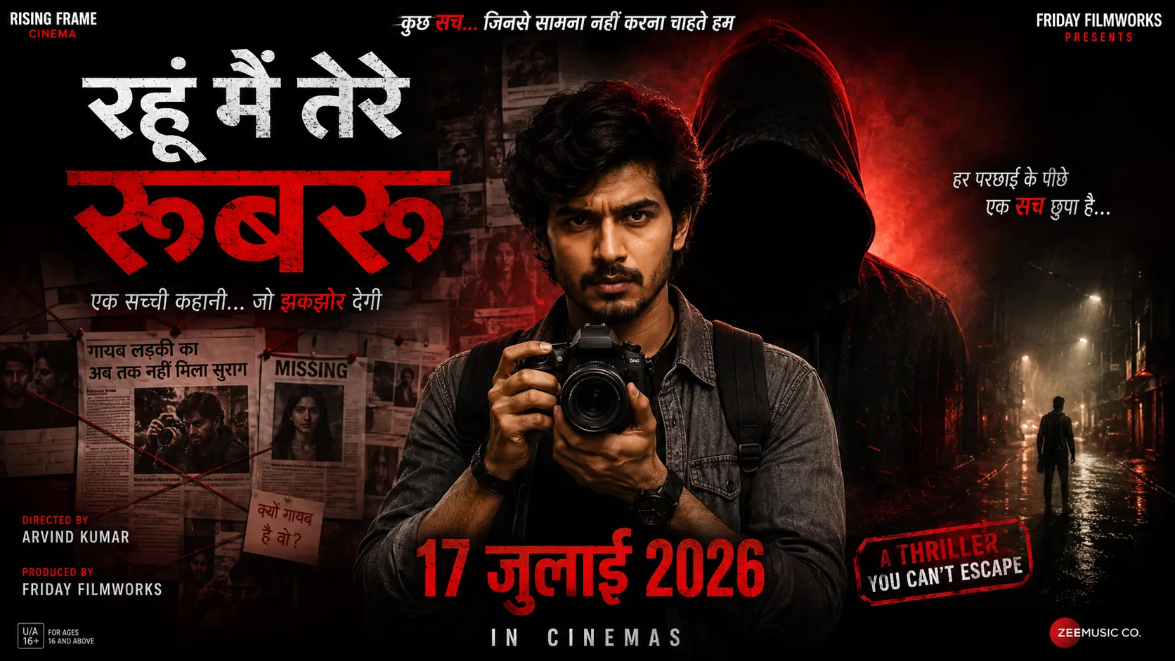 Rahun Main Tere Rubaru Movie Review